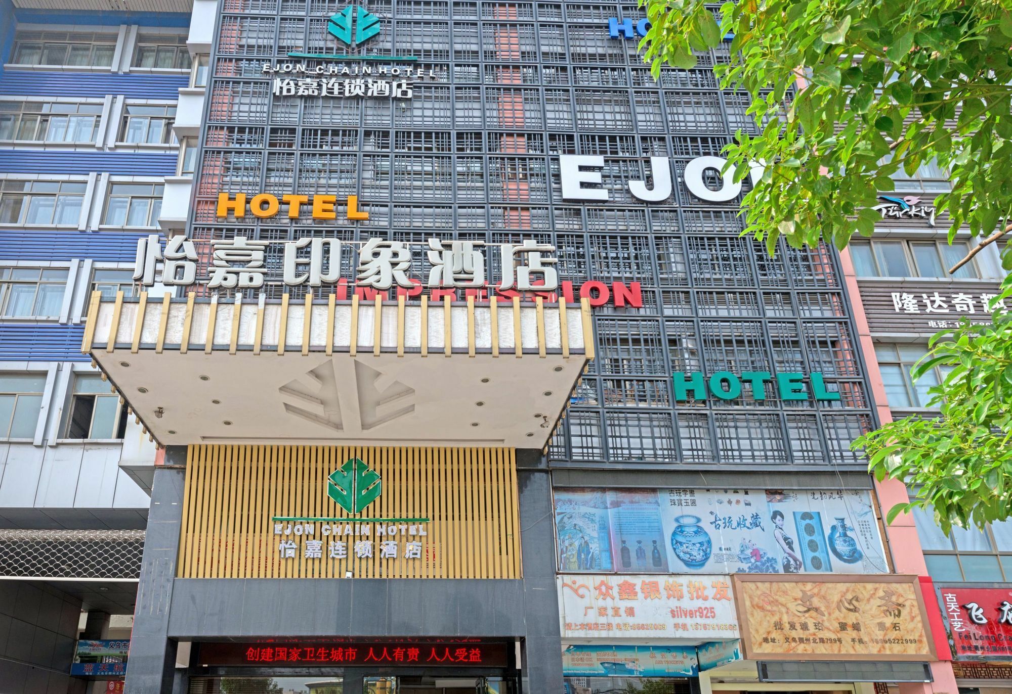 Yiwu Kasion Pushang Hotel エクステリア 写真